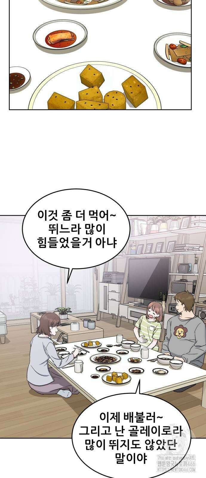 티키타카 11화 20