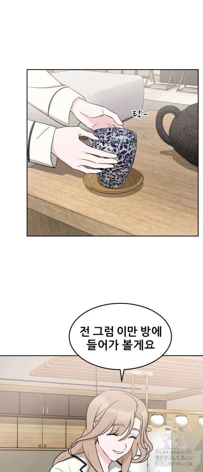 티키타카 11화 24