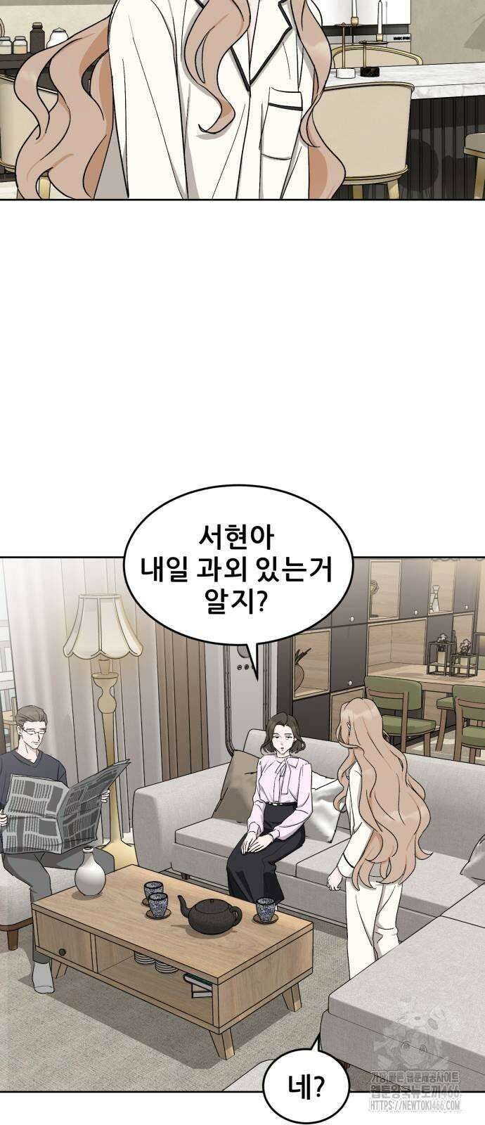티키타카 11화 25
