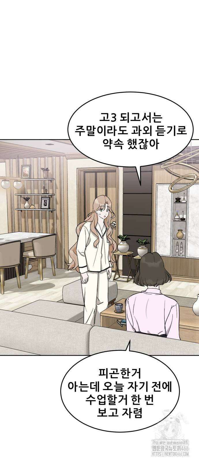 티키타카 11화 26