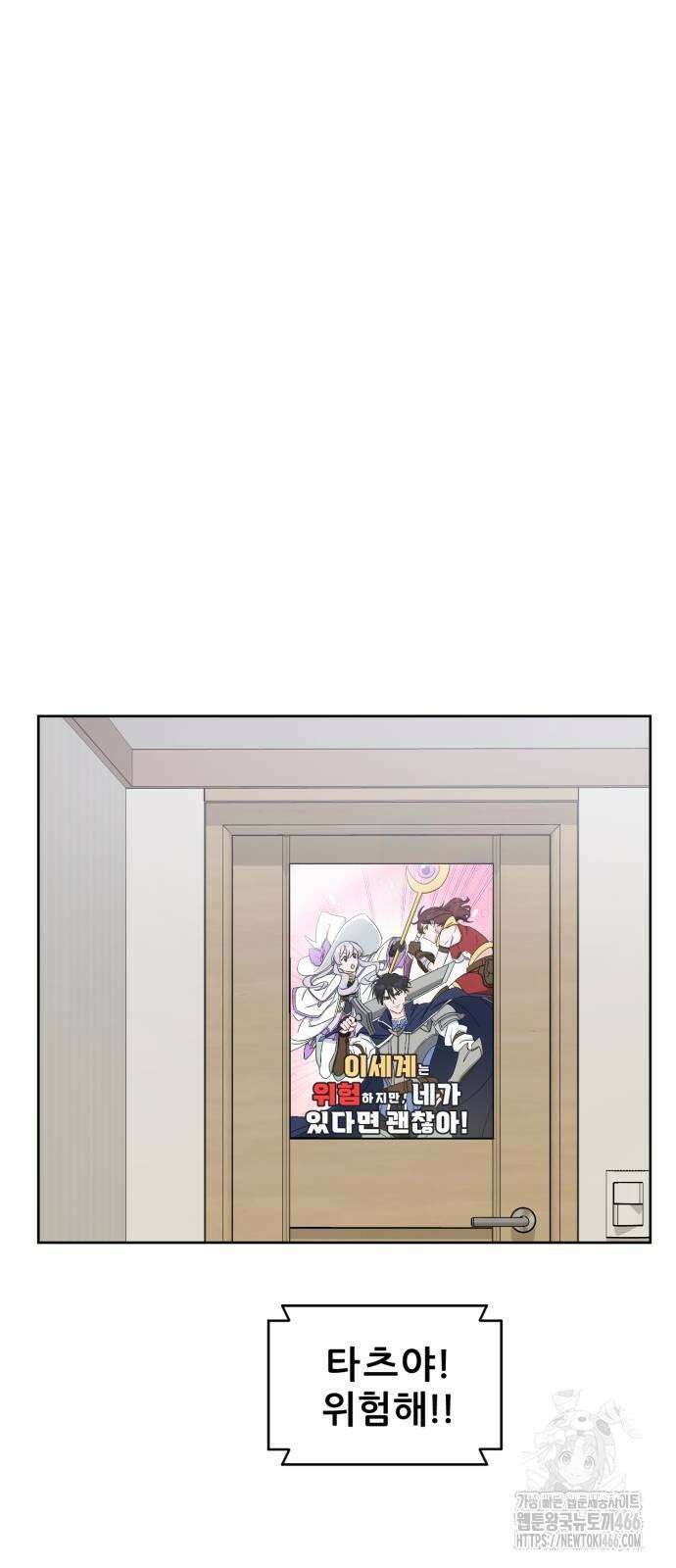 티키타카 11화 28