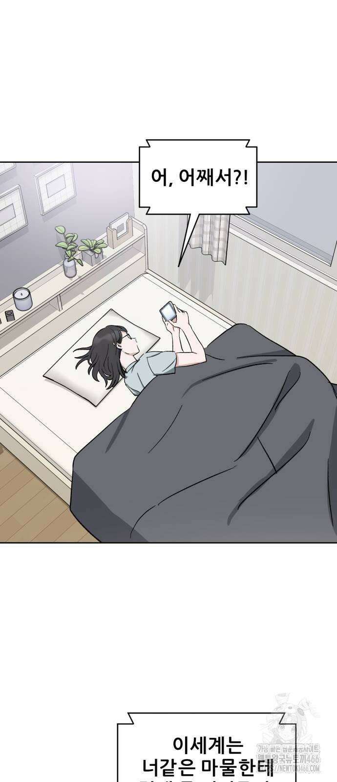 티키타카 11화 29
