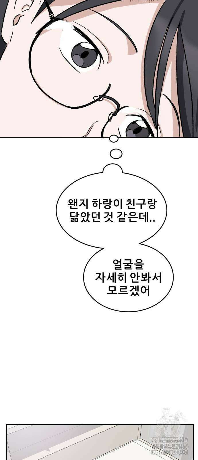 티키타카 11화 31