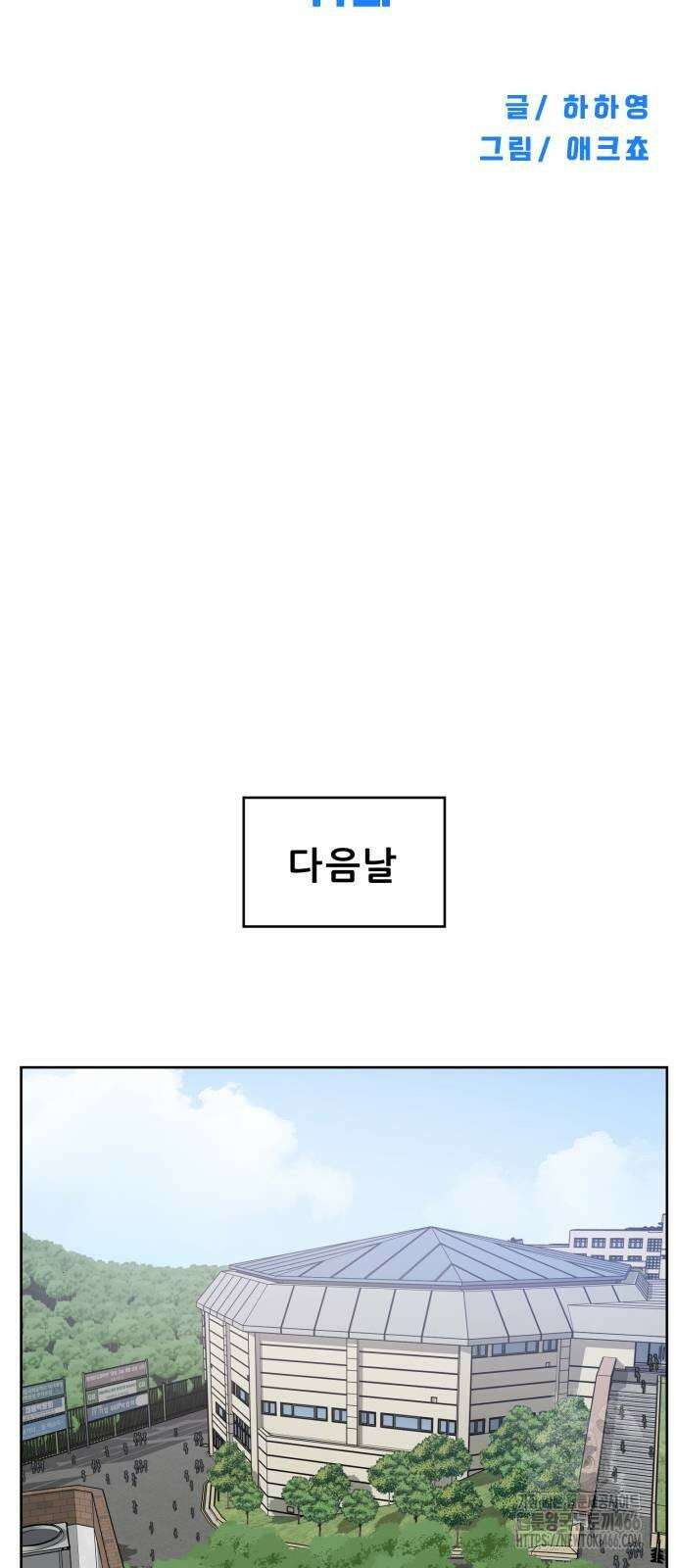티키타카 11화 33