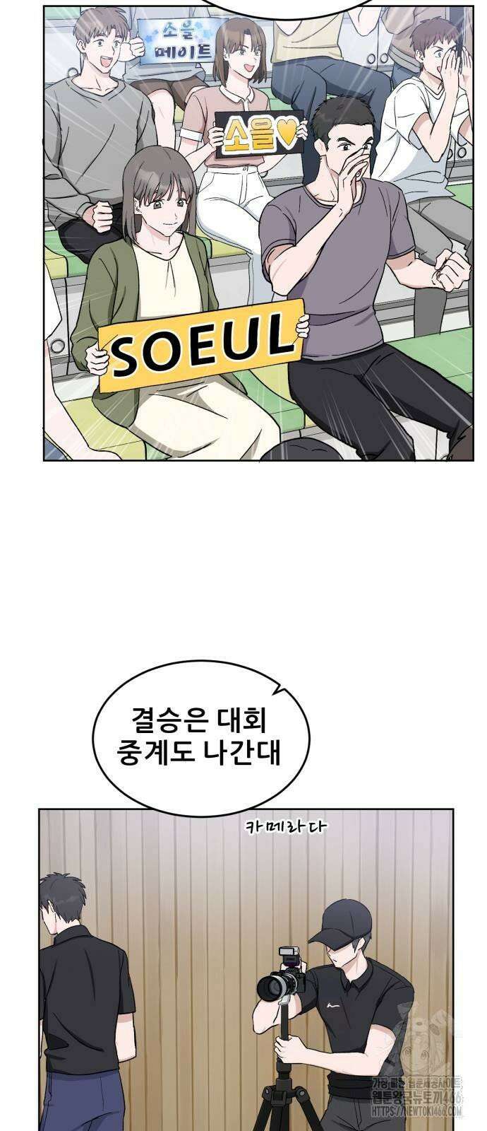 티키타카 11화 36