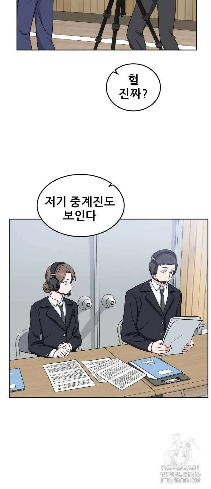 티키타카 11화 37