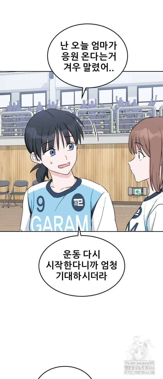 티키타카 11화 38