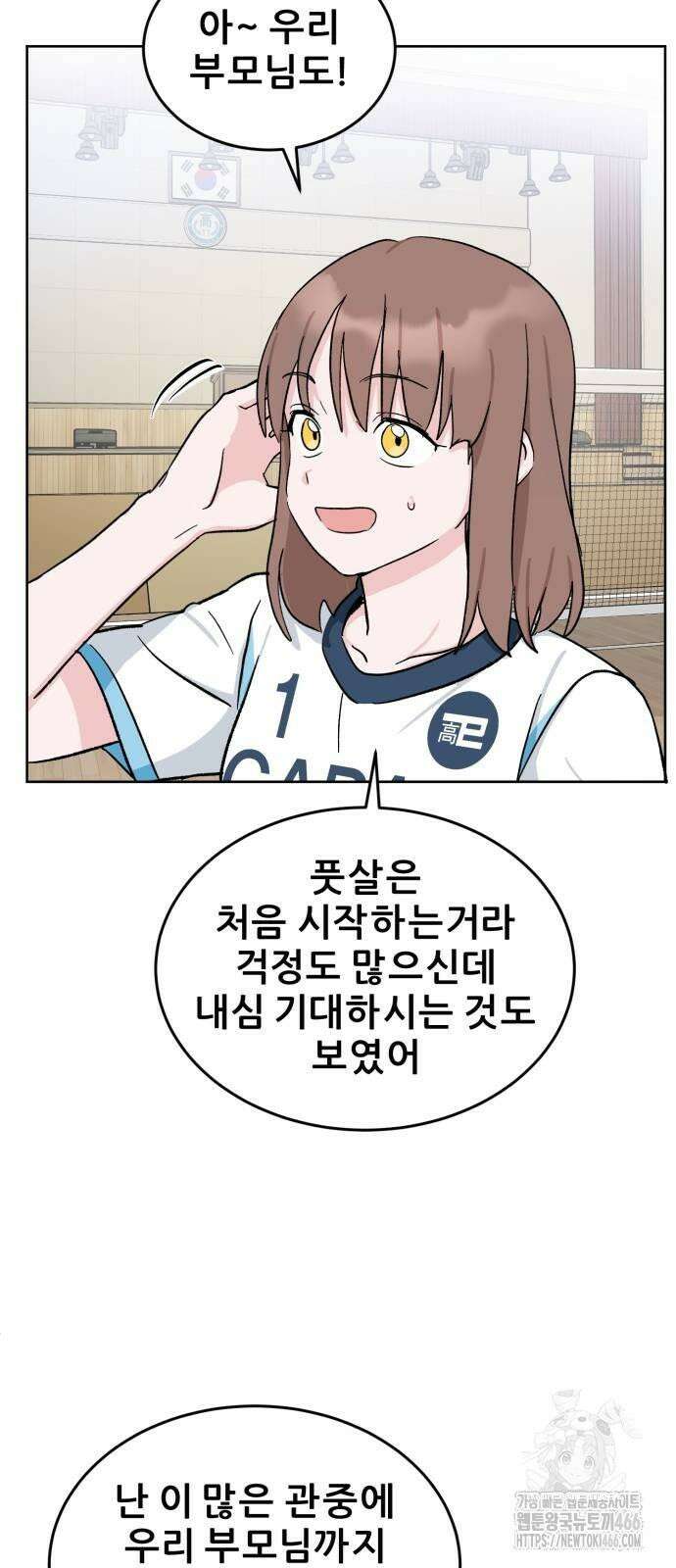 티키타카 11화 39