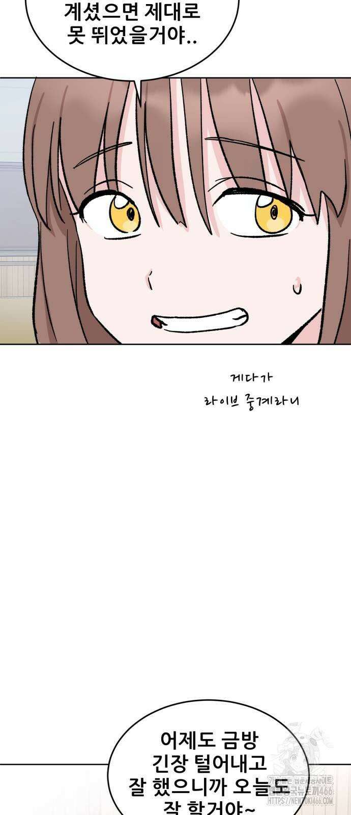 티키타카 11화 40