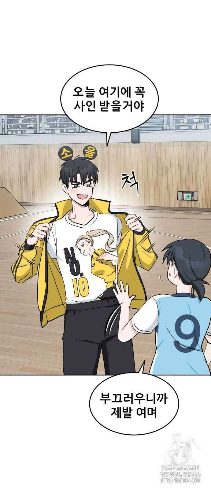티키타카 11화 45