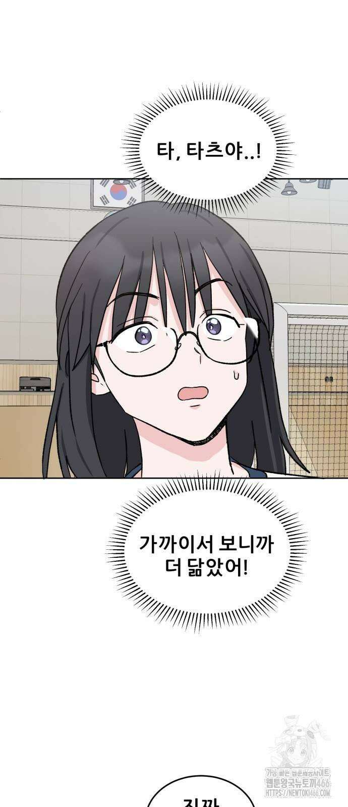 티키타카 11화 47