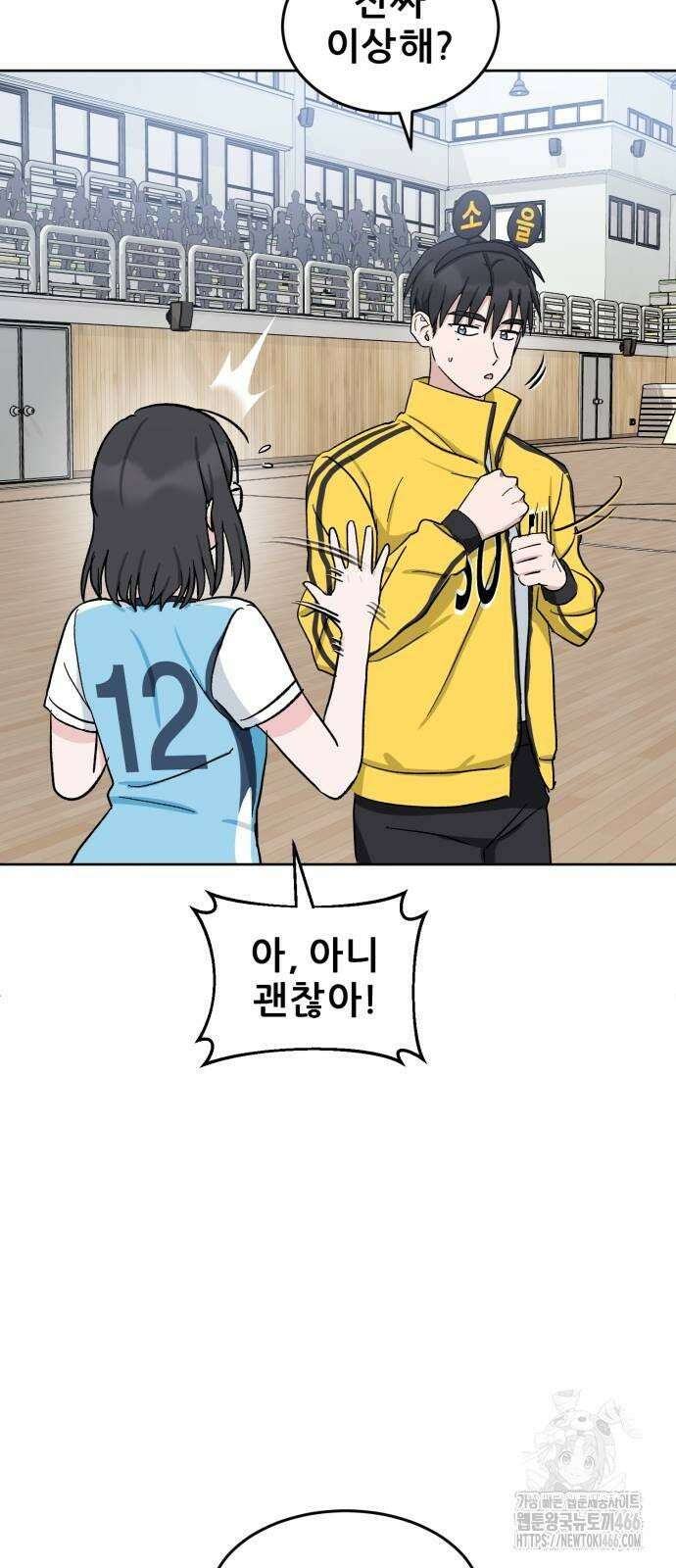 티키타카 11화 48