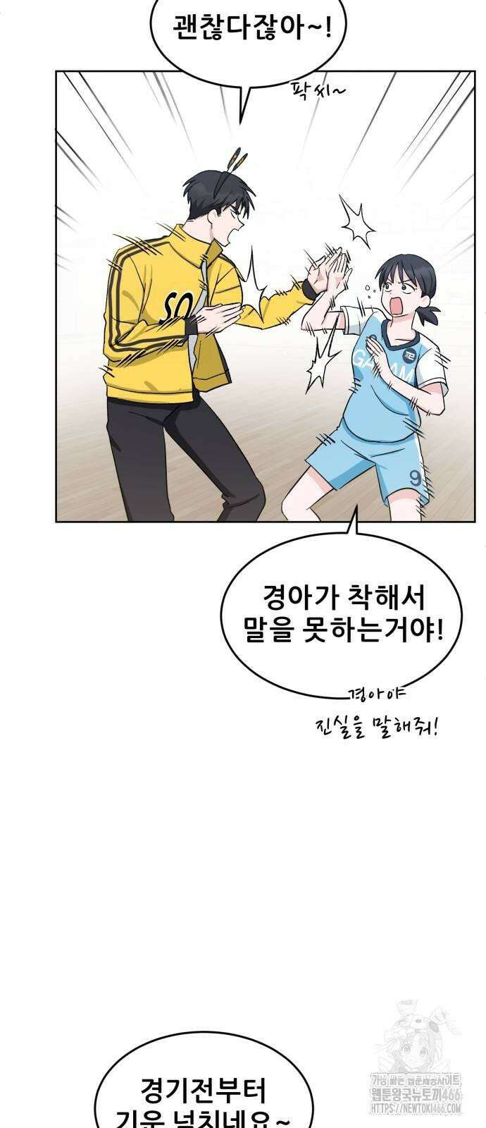티키타카 11화 49