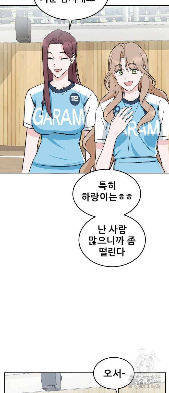 티키타카 11화 50