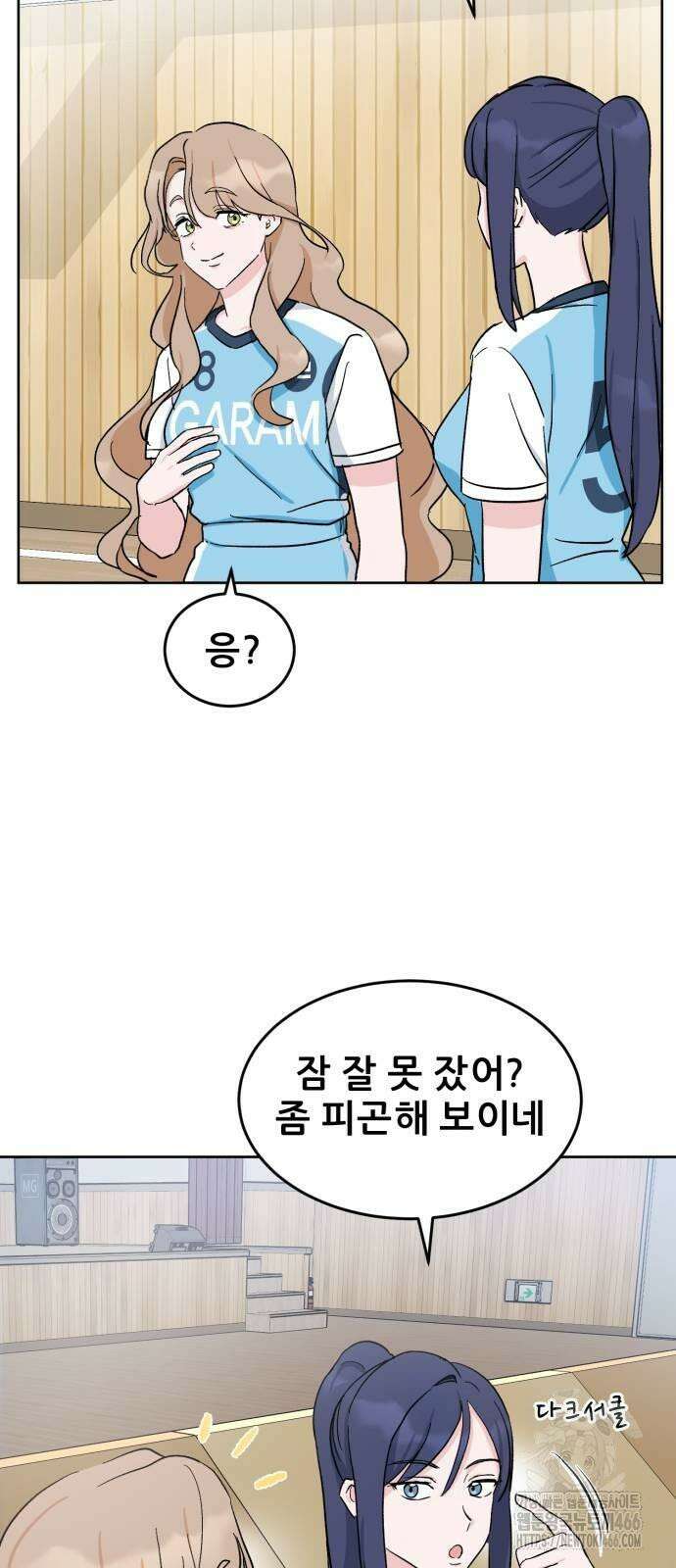 티키타카 11화 51