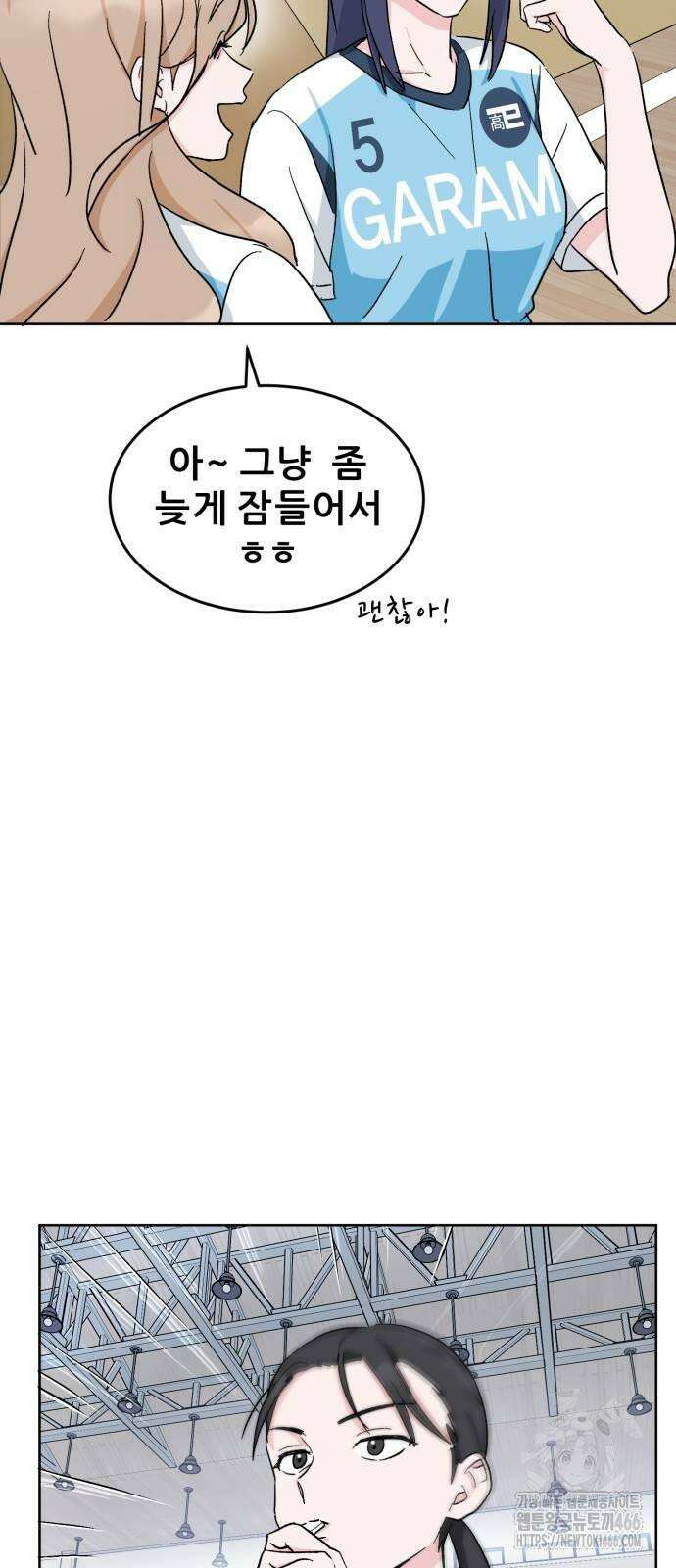 티키타카 11화 52