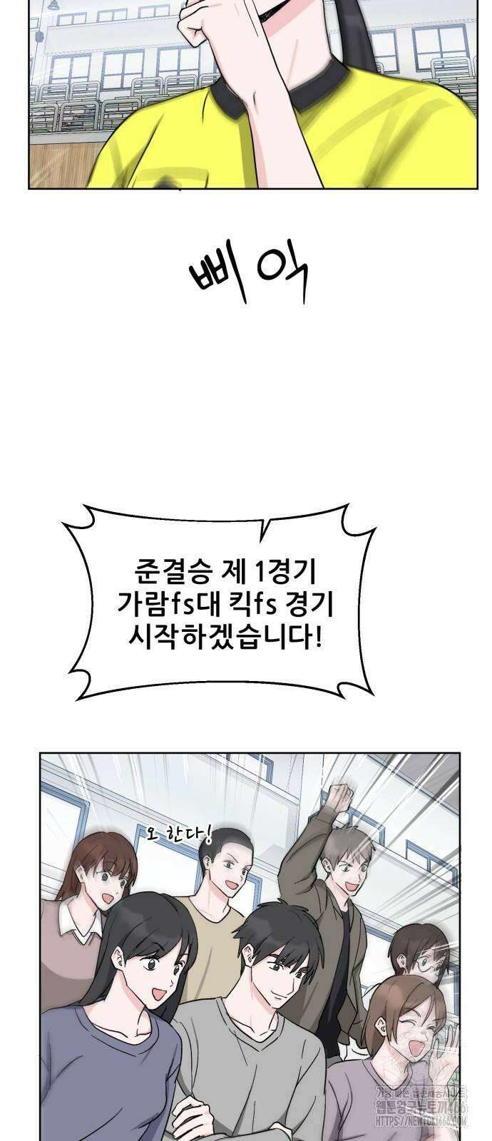 티키타카 11화 53