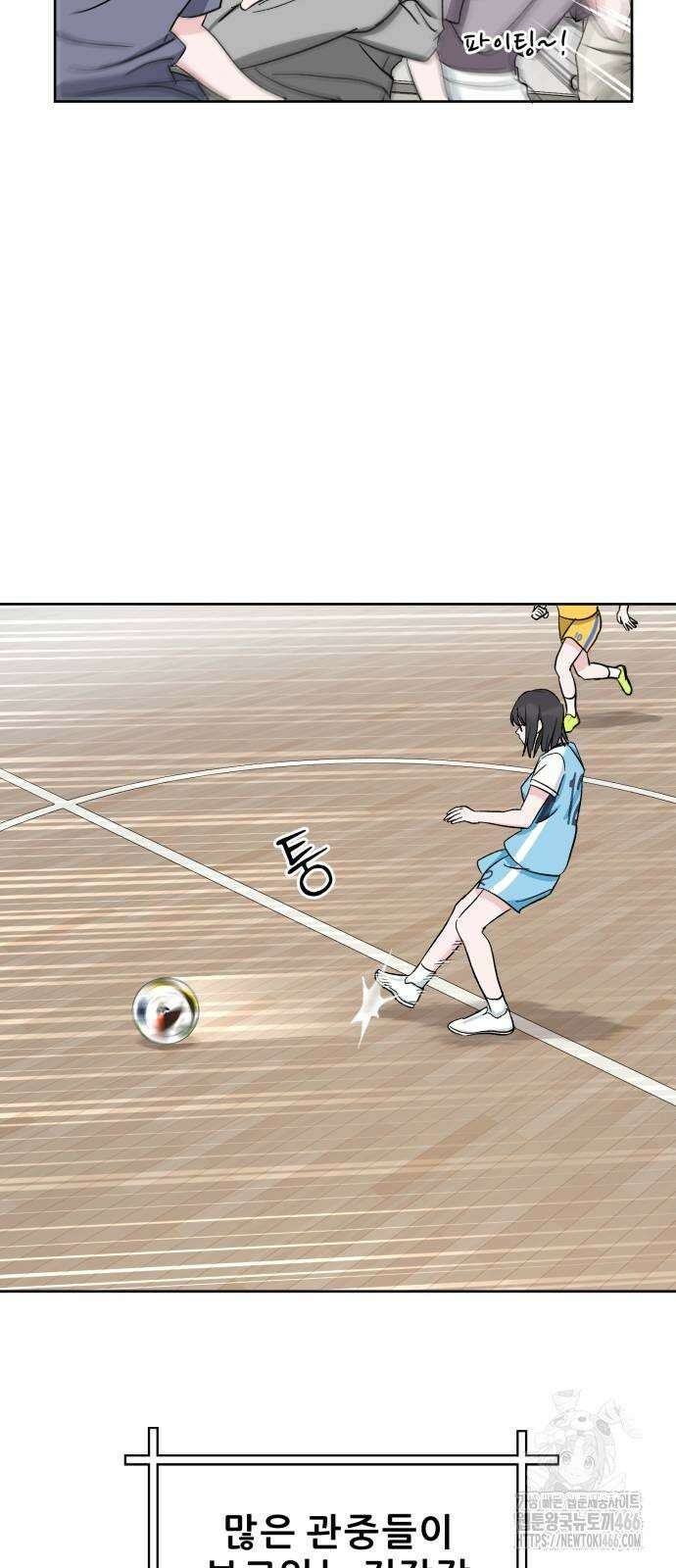 티키타카 11화 54