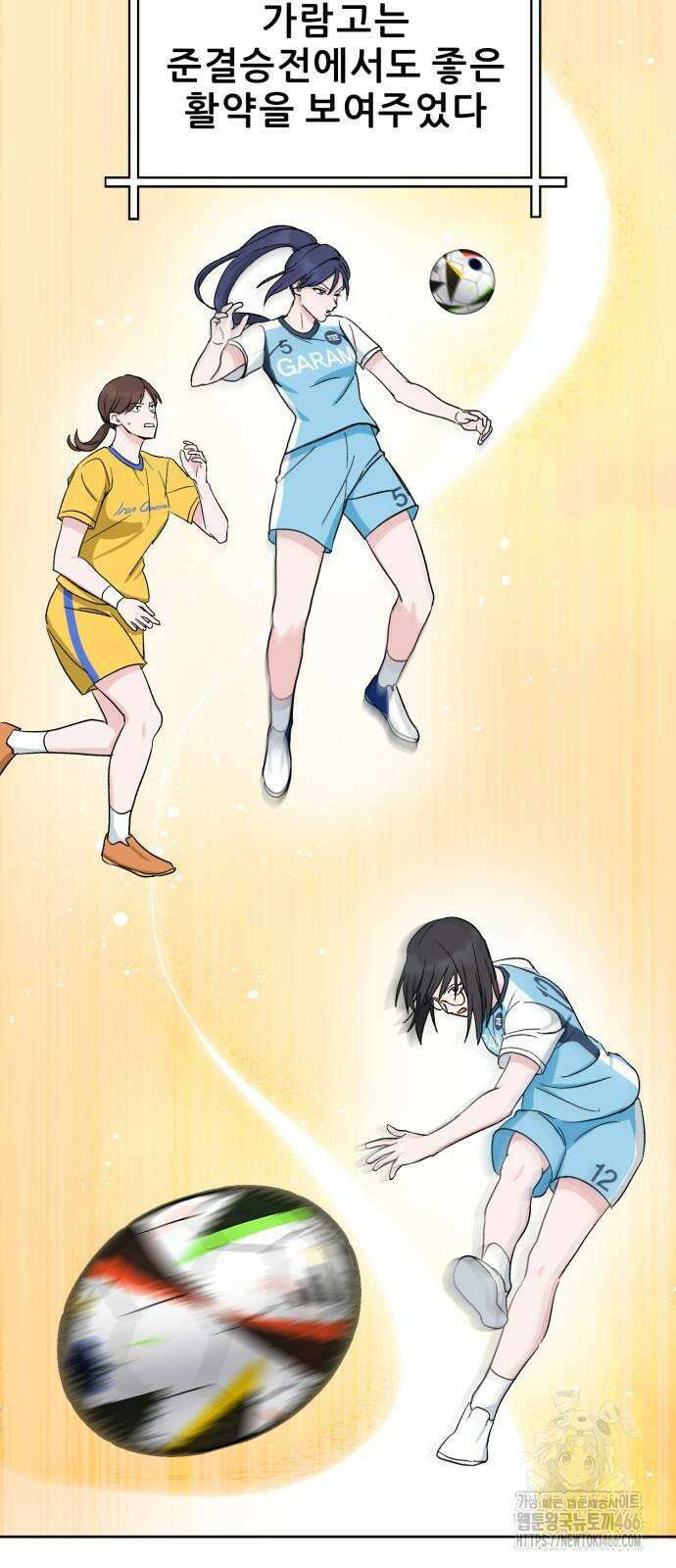 티키타카 11화 56