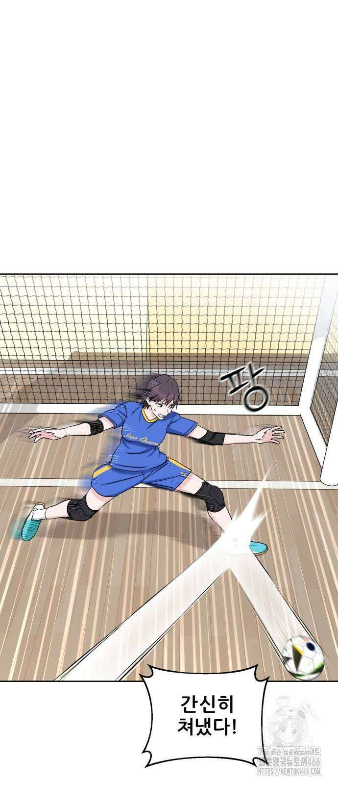 티키타카 11화 57