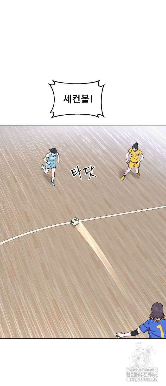 티키타카 11화 58