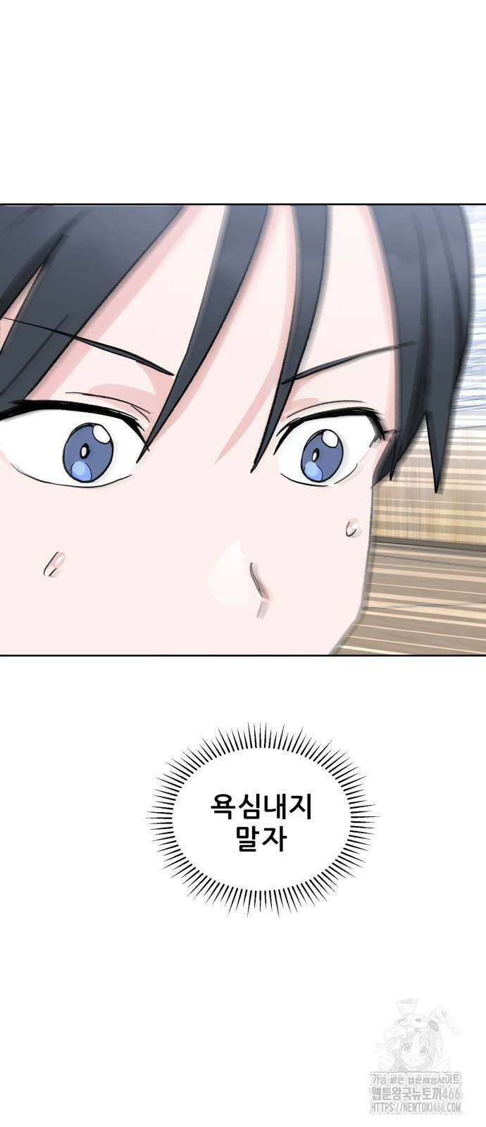 티키타카 11화 59