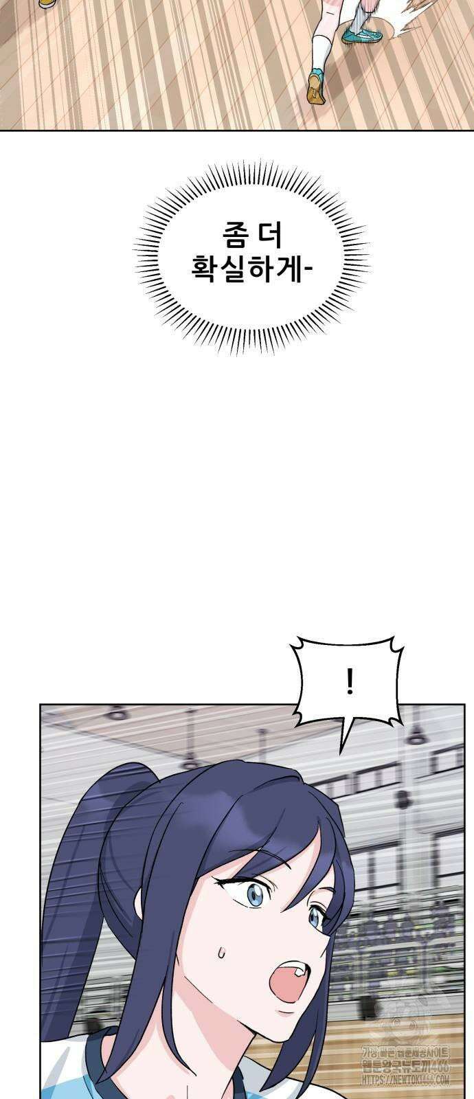 티키타카 11화 61