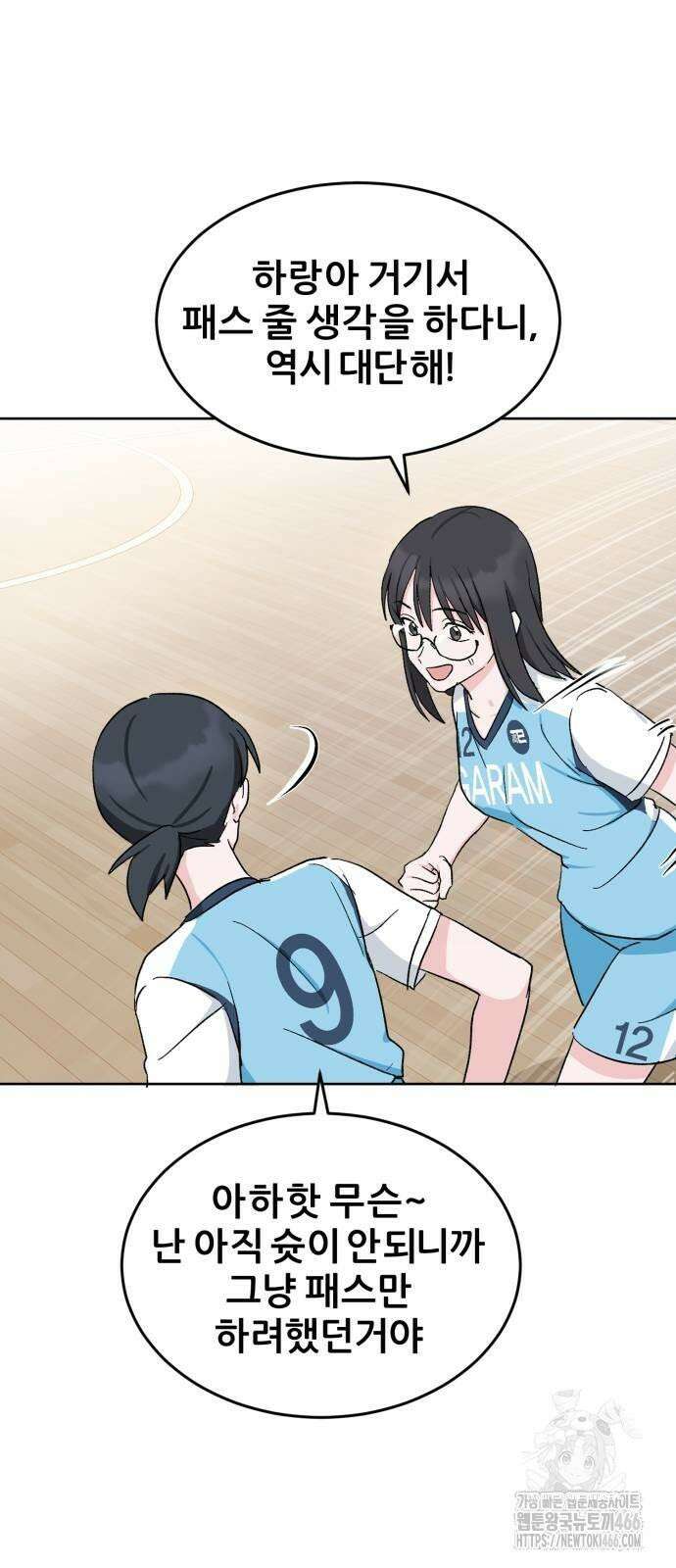 티키타카 11화 64