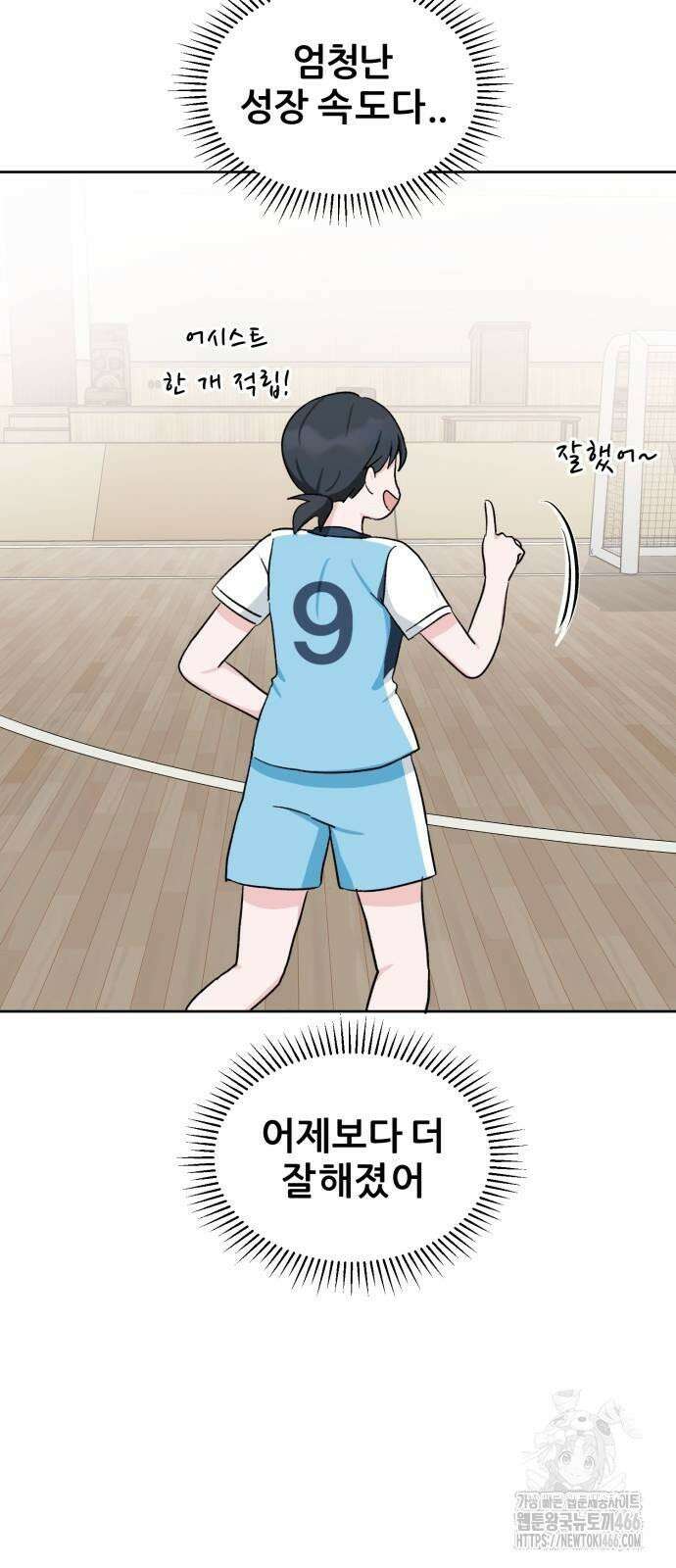 티키타카 11화 66