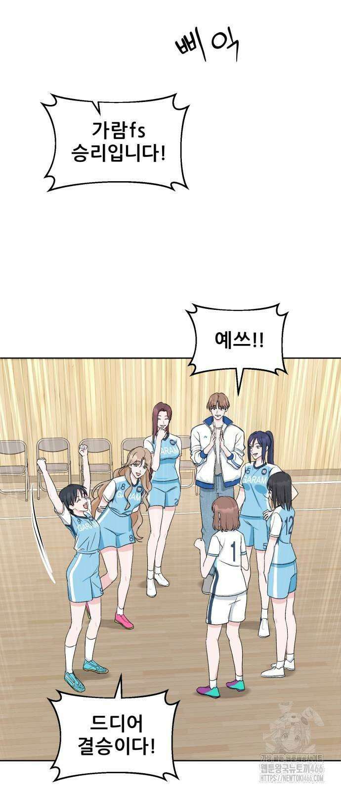 티키타카 11화 67