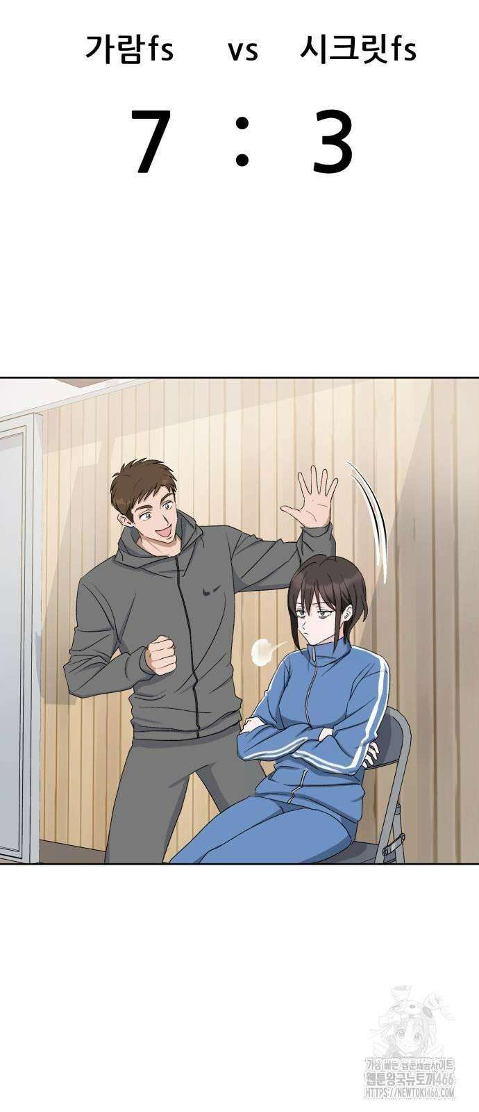 티키타카 11화 68