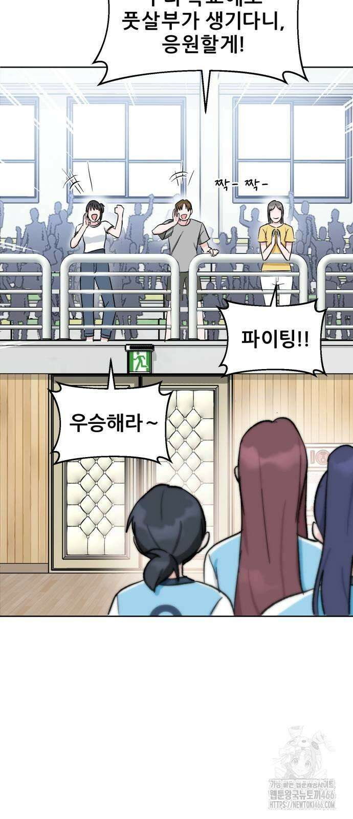 티키타카 11화 70