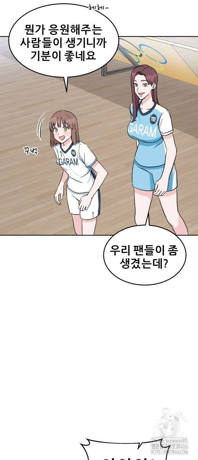 티키타카 11화 71
