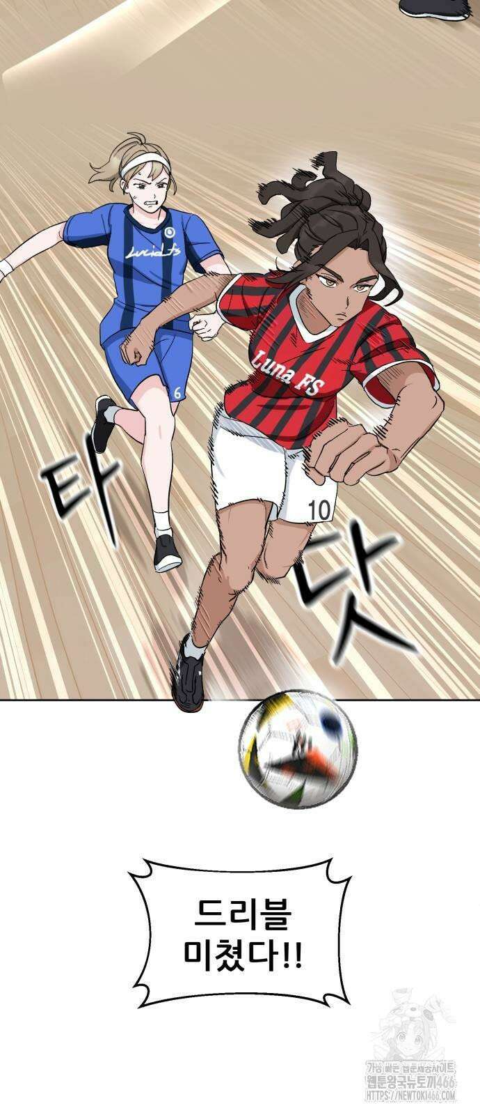 티키타카 11화 74