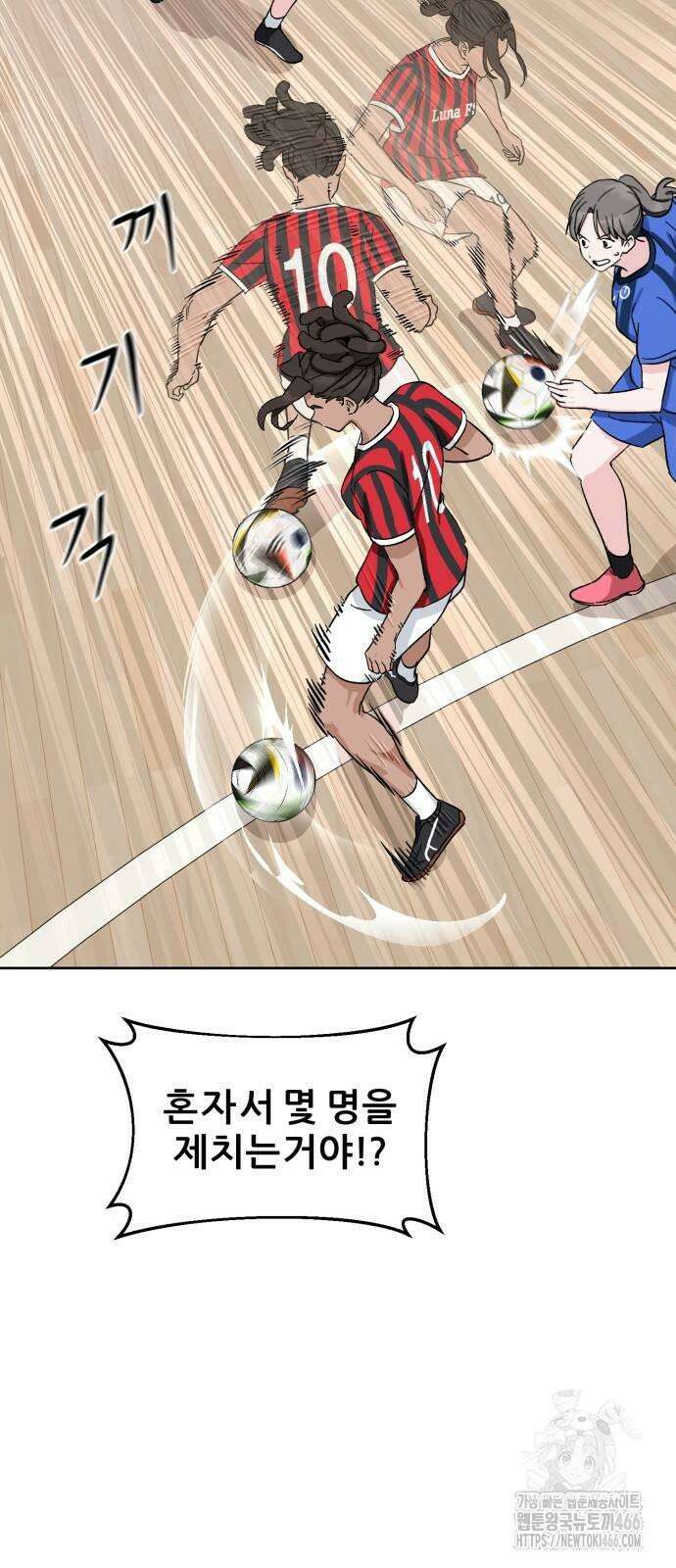 티키타카 11화 76