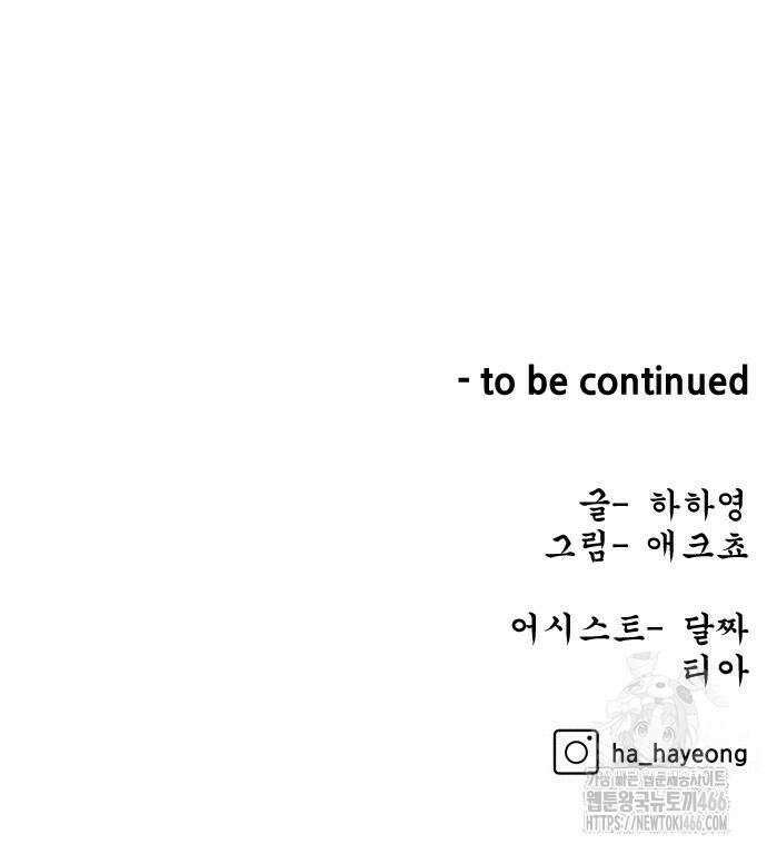 티키타카 11화 79