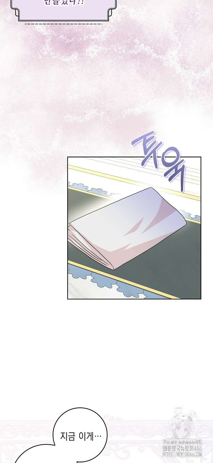 악녀 시어머니를 그만뒀더니, 다들 내게 집착한다 81화 2