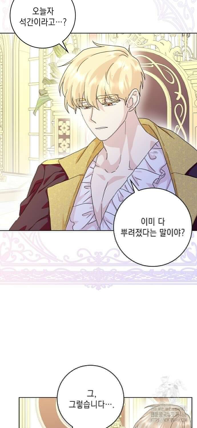 악녀 시어머니를 그만뒀더니, 다들 내게 집착한다 81화 3