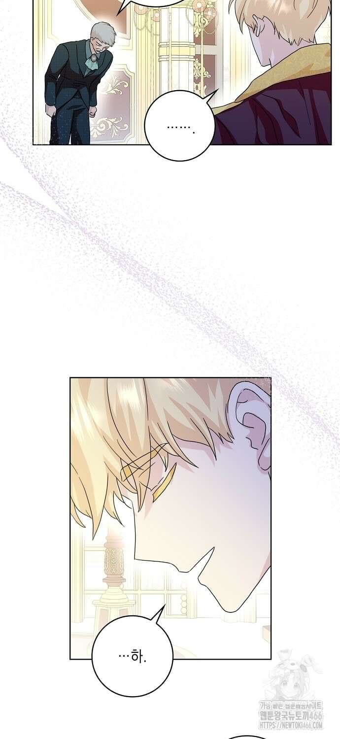 악녀 시어머니를 그만뒀더니, 다들 내게 집착한다 81화 4