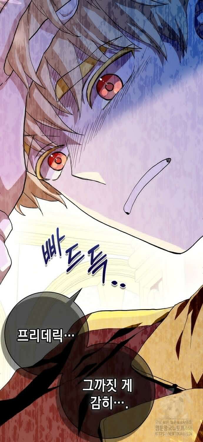 악녀 시어머니를 그만뒀더니, 다들 내게 집착한다 81화 6