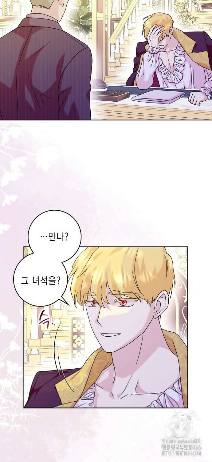 악녀 시어머니를 그만뒀더니, 다들 내게 집착한다 81화 9