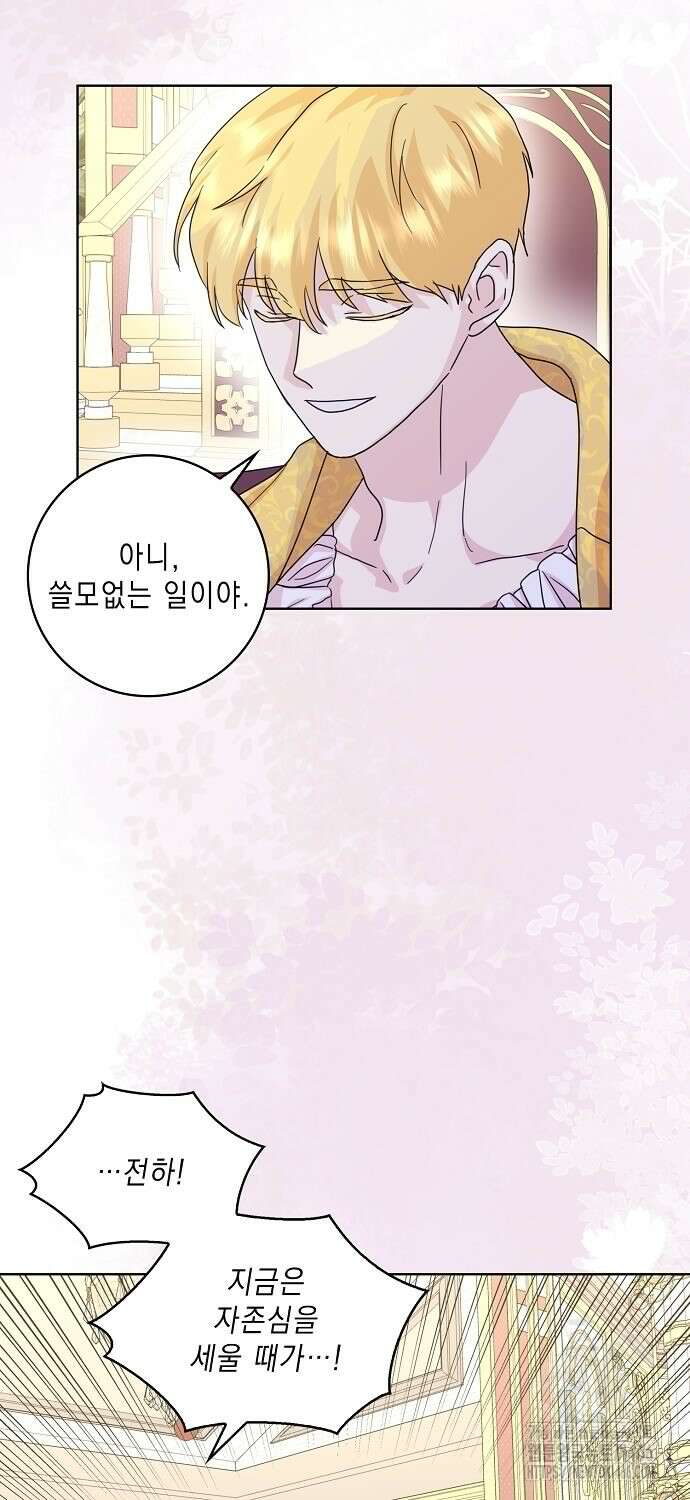 악녀 시어머니를 그만뒀더니, 다들 내게 집착한다 81화 10