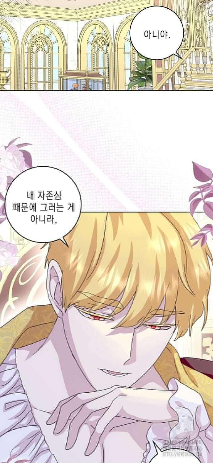 악녀 시어머니를 그만뒀더니, 다들 내게 집착한다 81화 11