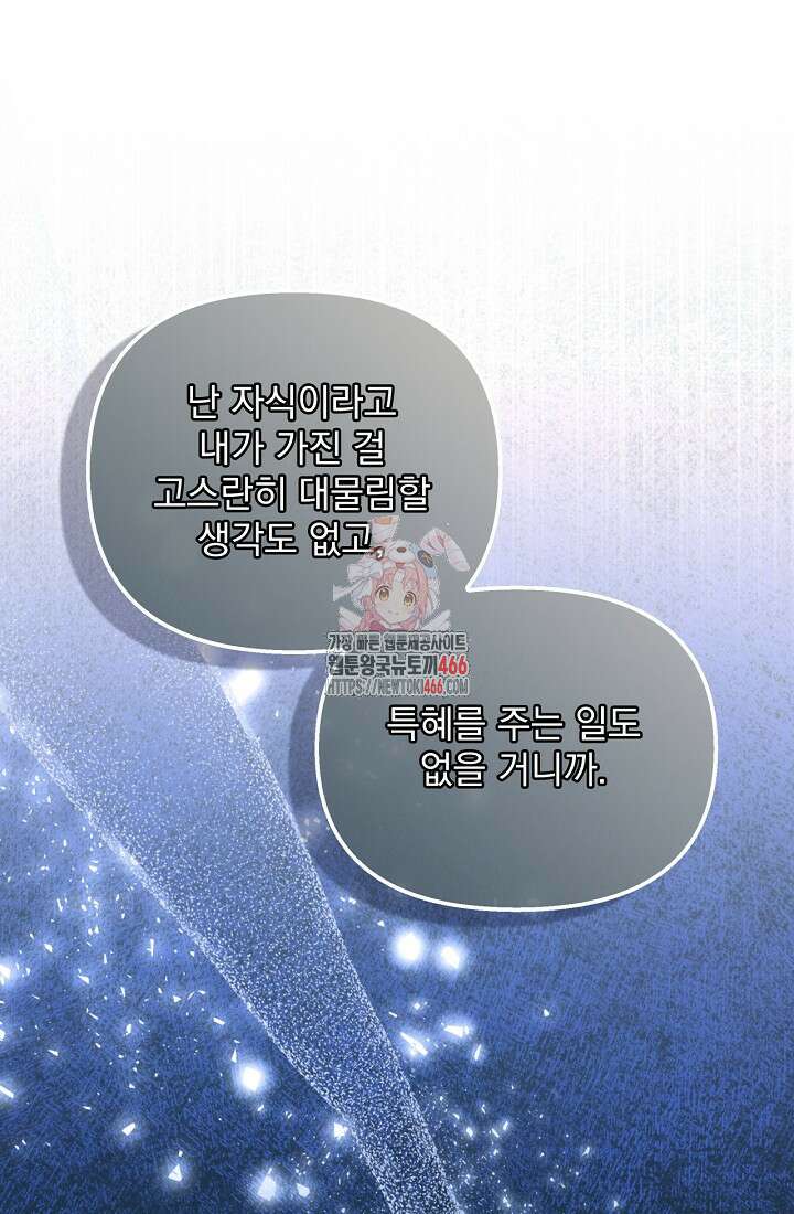 러브 인 캠퍼스 63화 1