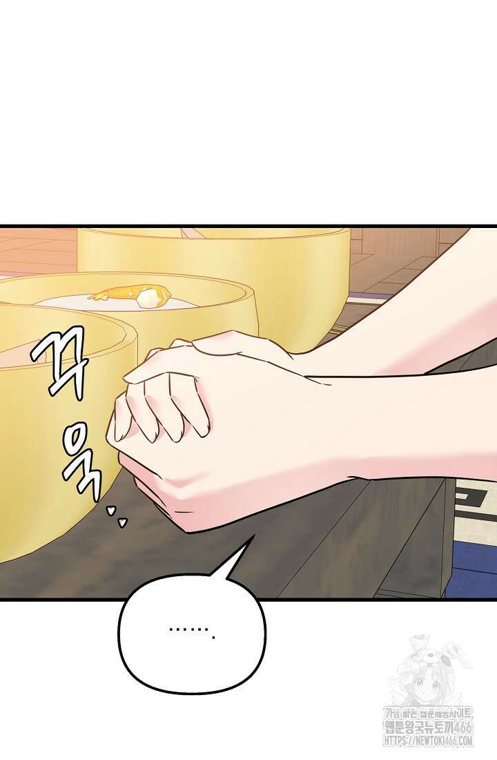 러브 인 캠퍼스 63화 3