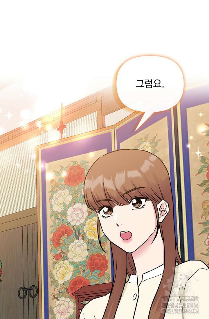 러브 인 캠퍼스 63화 4