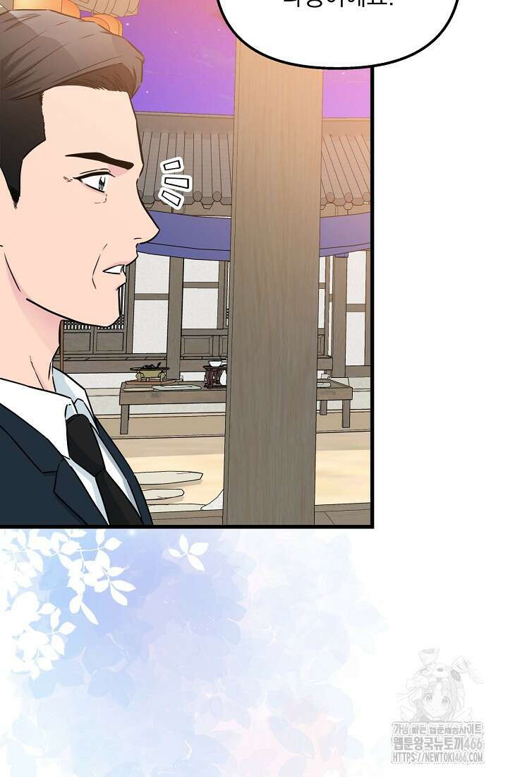 러브 인 캠퍼스 63화 6