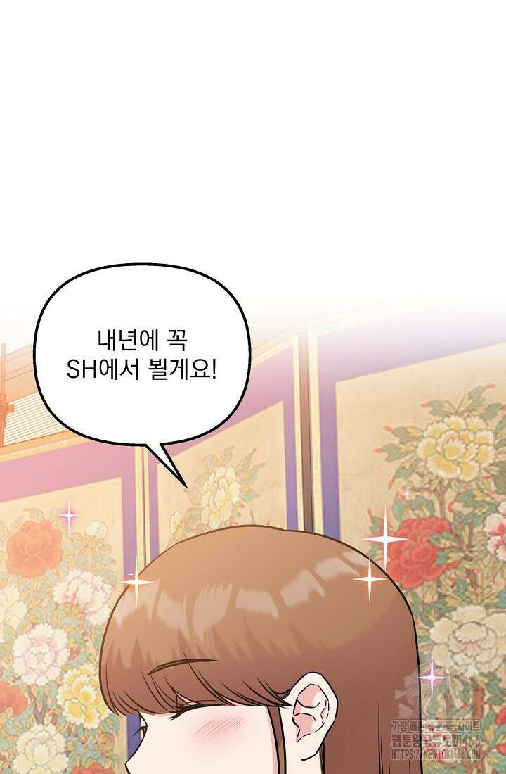 러브 인 캠퍼스 63화 12