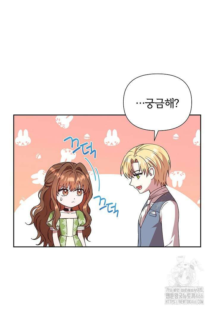 남주의 아빠가 너무 예뻐서 큰일이다 22화 6
