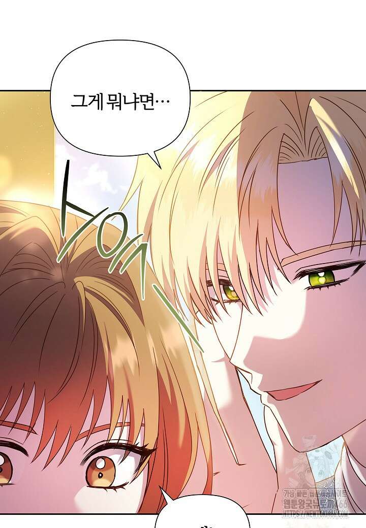 남주의 아빠가 너무 예뻐서 큰일이다 22화 7